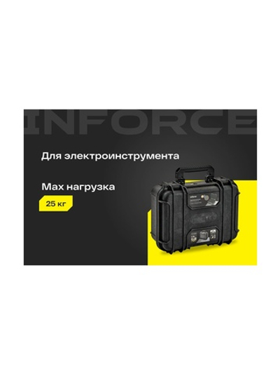Ударопрочный ящик для инструментов Inforce 06-20-14