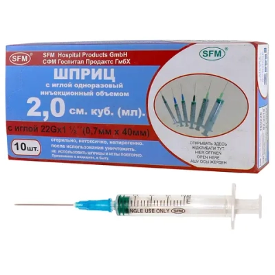Шприц трехкомпонентный 2 мл 22G 0,7 ⨯ 40 мм без латекса SFM 10 шт