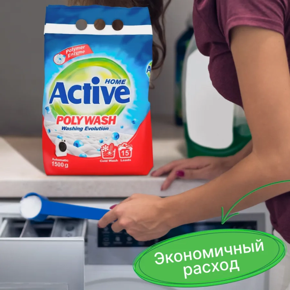 Стиральный порошок Автомат "Active", объем 1,5 кг