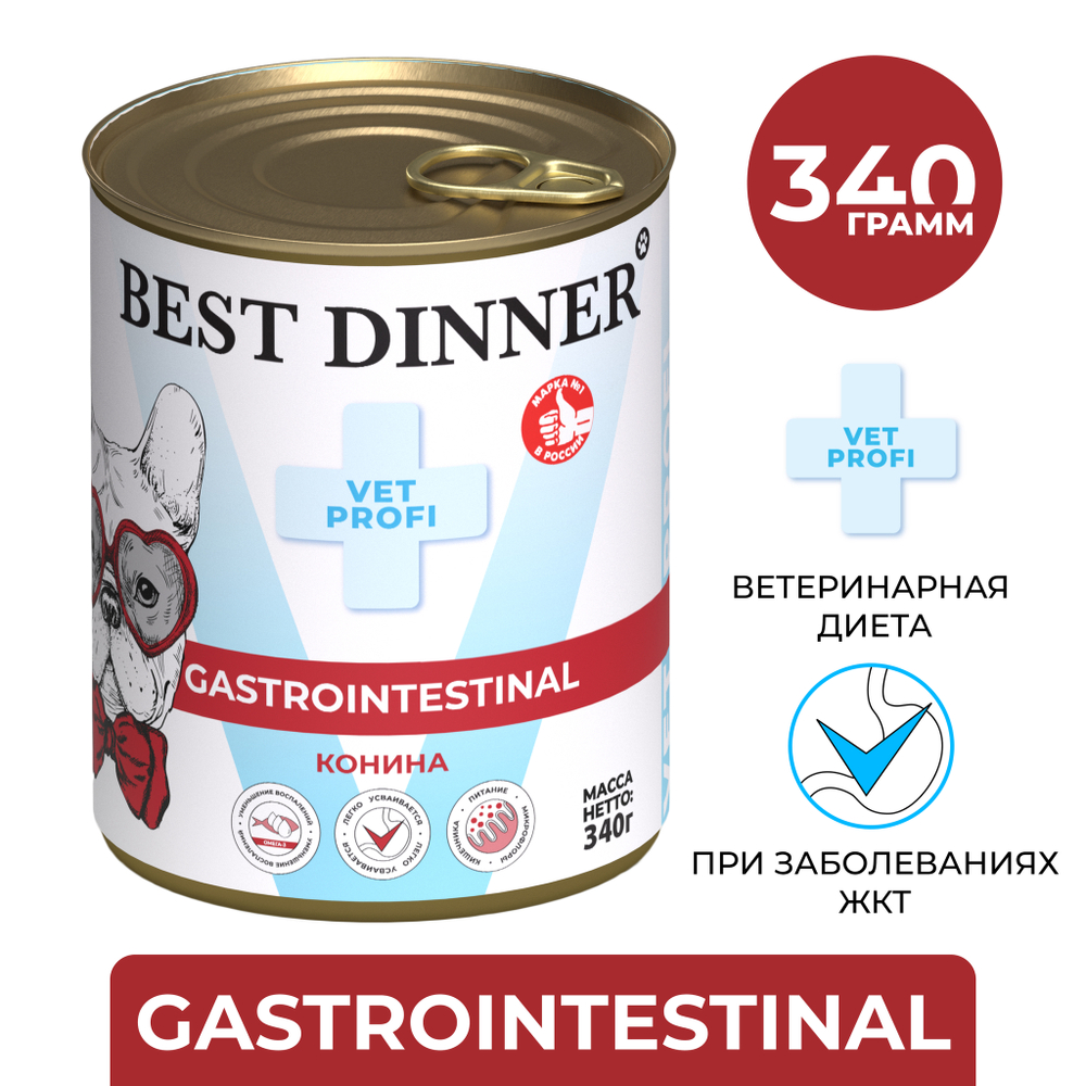 Best Dinner Эксклюзив Vet Profi для собак - Консервы  Exclusive Gastro Intestinal "Конина" - 340 г