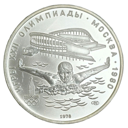 Монета 5 рублей СССР 1978 "XXII Олимпиада 1980 - Плавание"