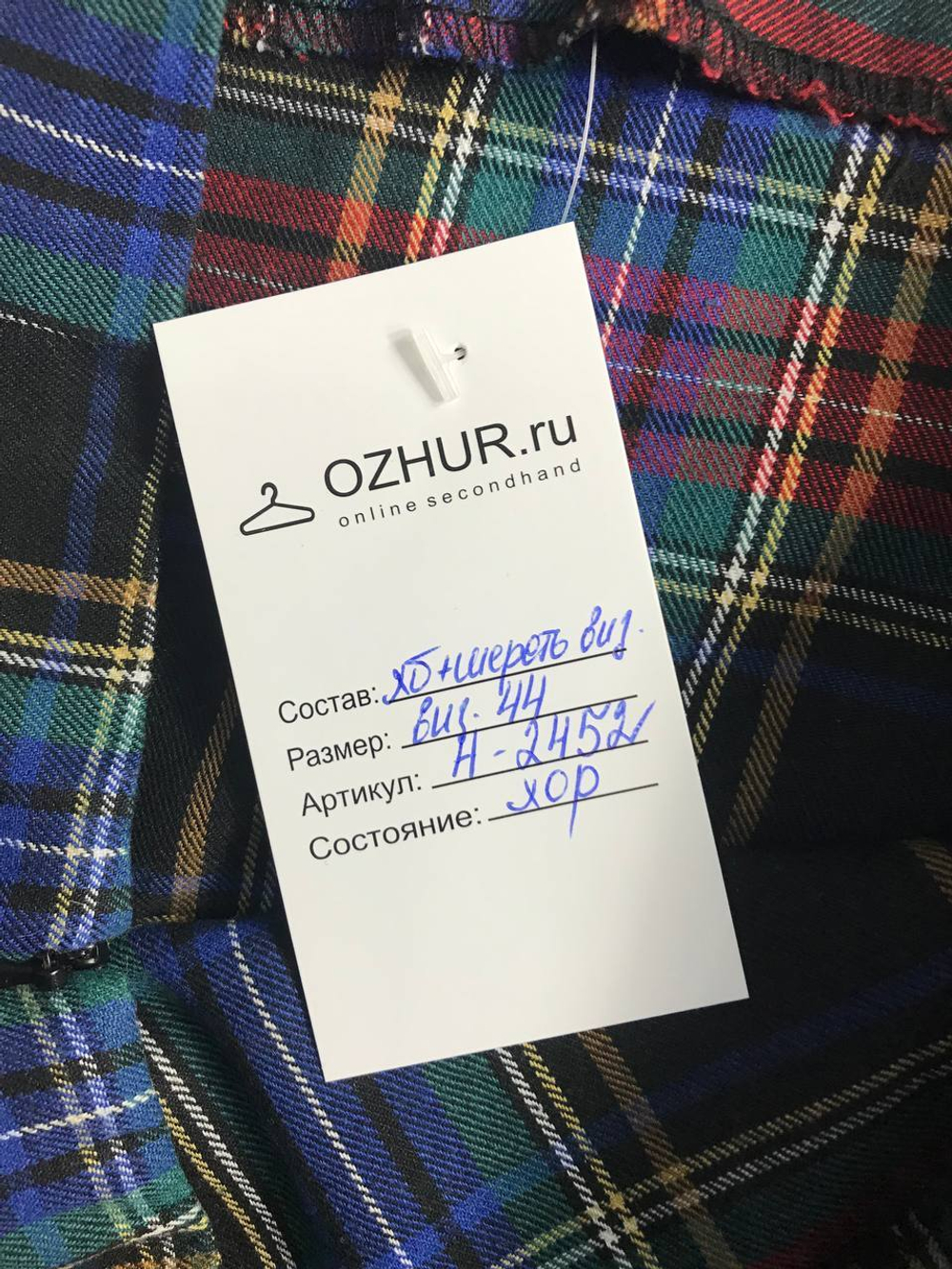 Юбка для яркого настроения, визуально на 44 размер