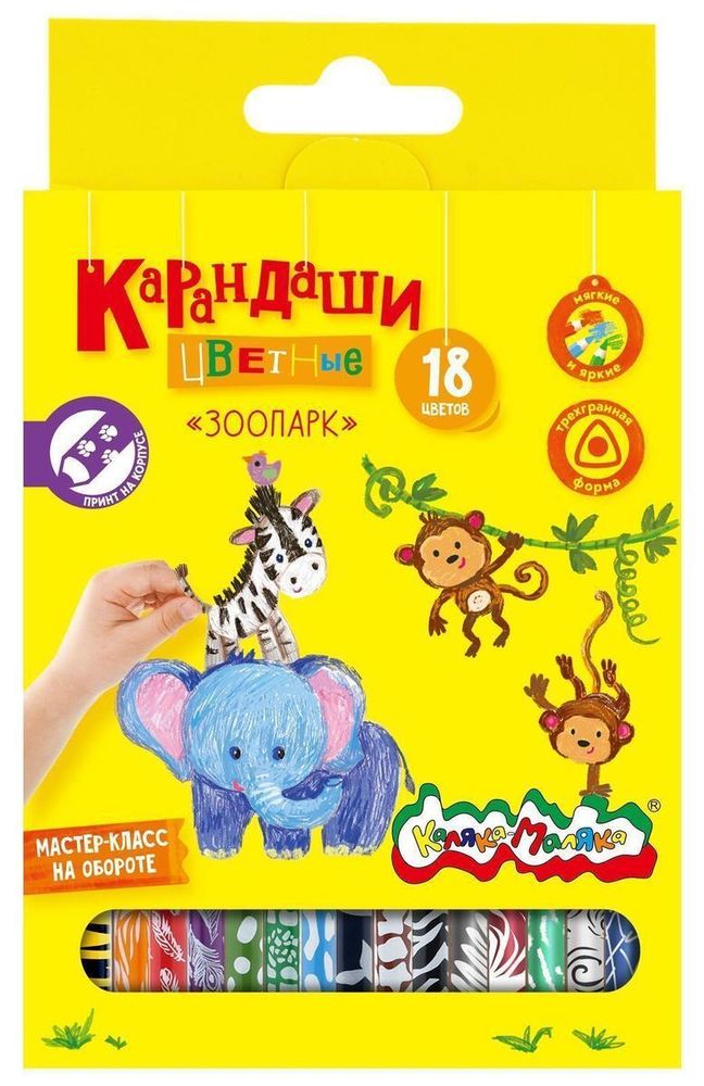 Набор карандашей 18цв. трехгран. дерево &quot;Зоопарк&quot; (Каляка-Маляка)