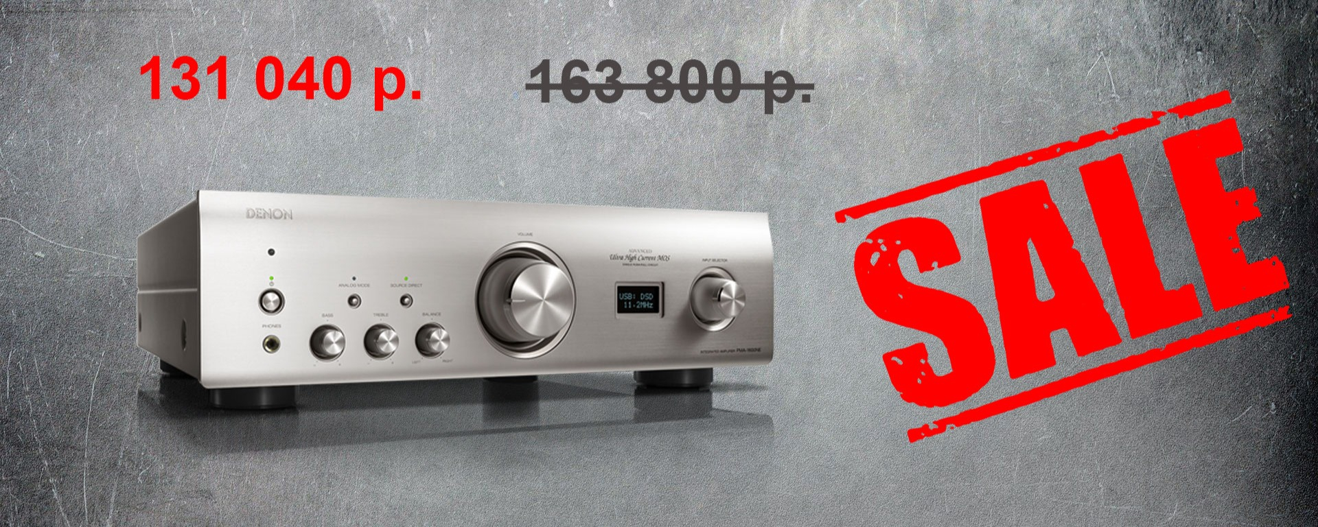 Интегральный стереоусилитель Denon PMA-1600NE