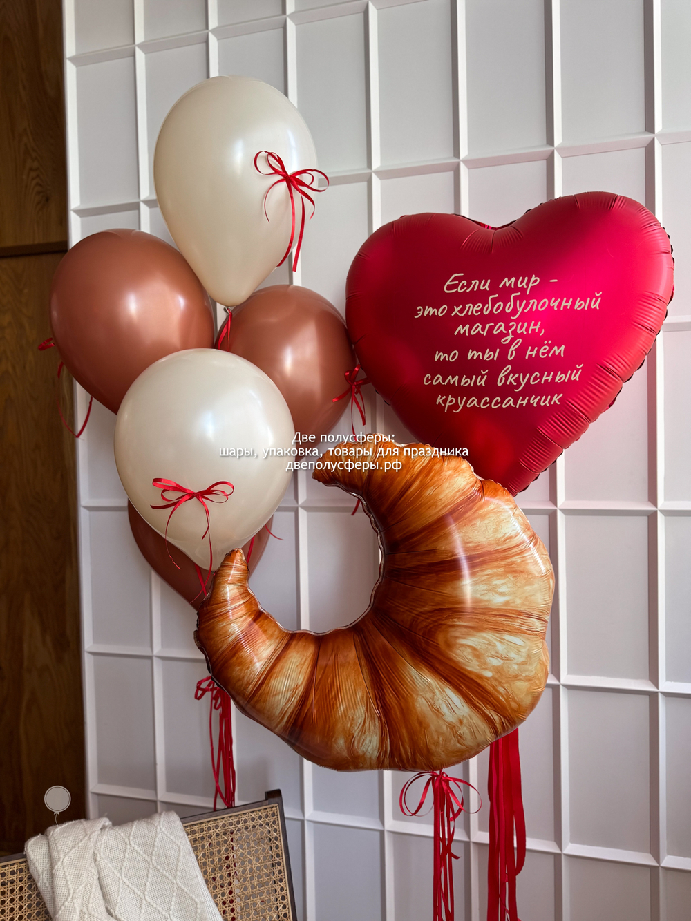 Набор Самый вкусный круассан