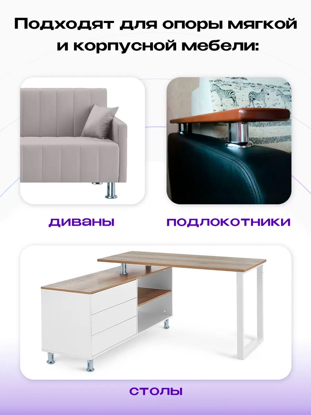 Ножки для мебели хром, высота 200 мм, 2 шт