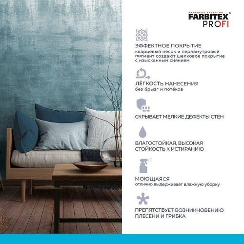 Краска финишная с кварцевым наполнителем белый перламутр Storm (Шторм) FARBITEX PROFI