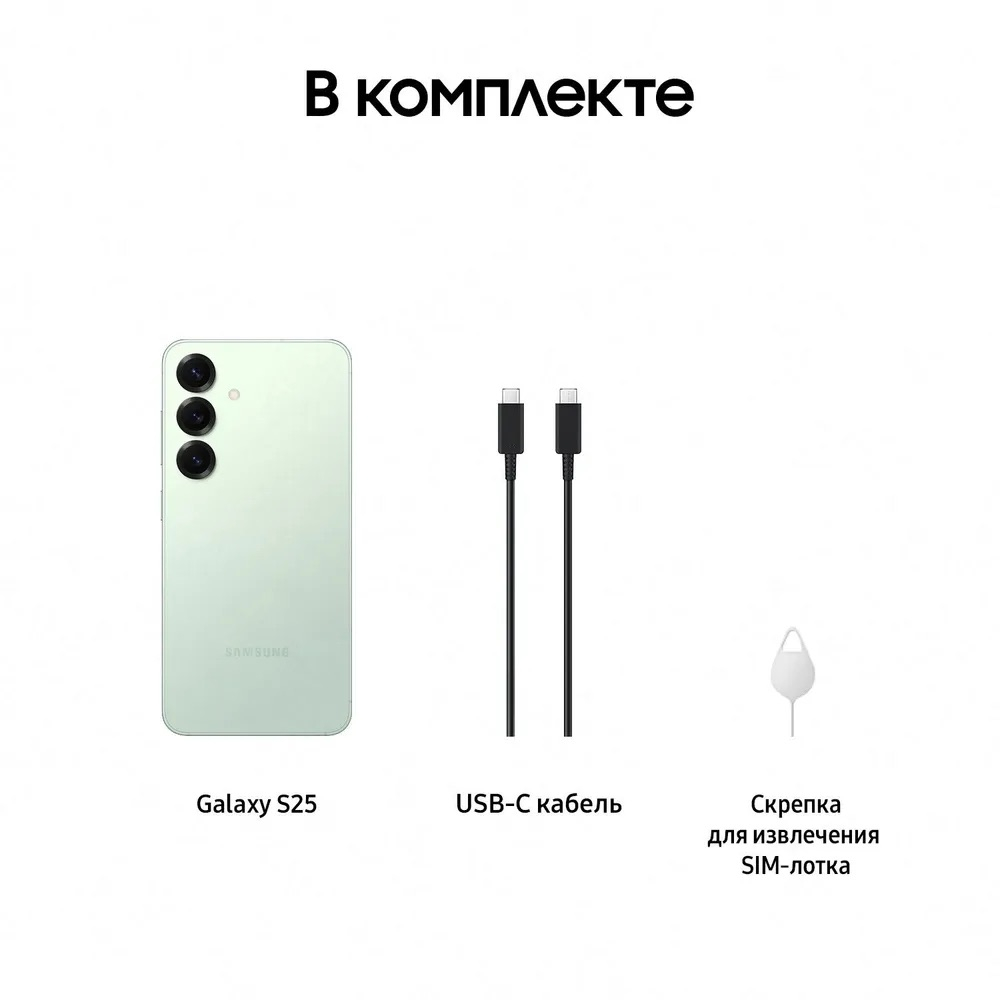 Смартфон Samsung Galaxy S25 12/256 ГБ Мятный