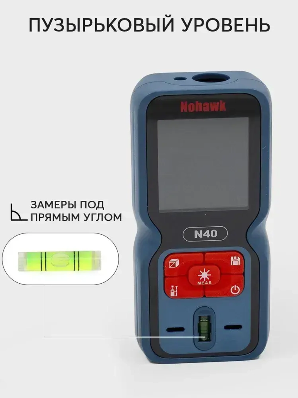 Дальномер лазерный, до 50 м