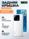 Задняя крышка для Xiaomi Mi 13 (Белая) со стеклом камеры