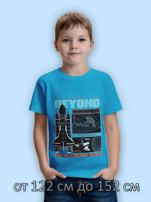 Футболка для школы.мальчик.1 шт