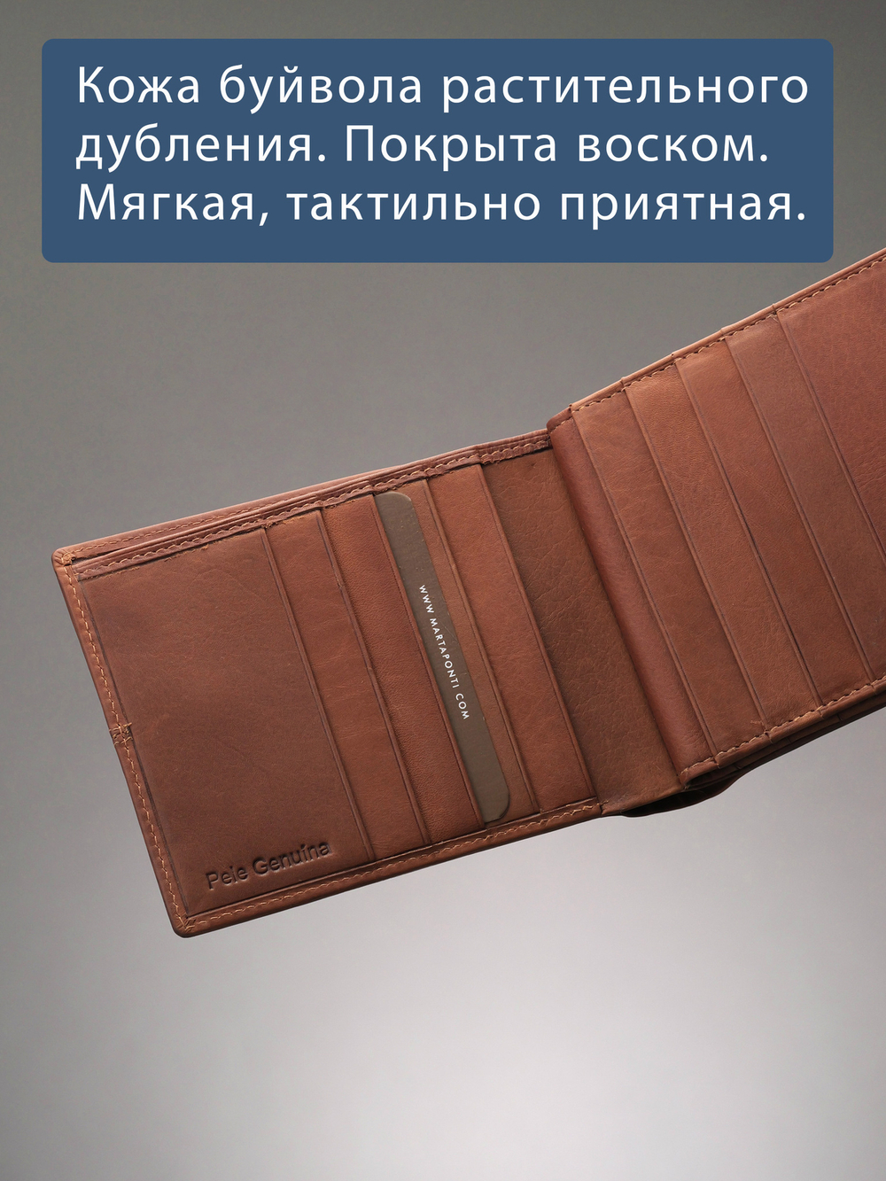 B240036R COGNAC - Портмоне с RFID защитой MP