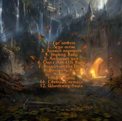 ЧЁРНЫЙ КОФЕ. Леди Осень (LP, Red-Orange Vinyl) 2024