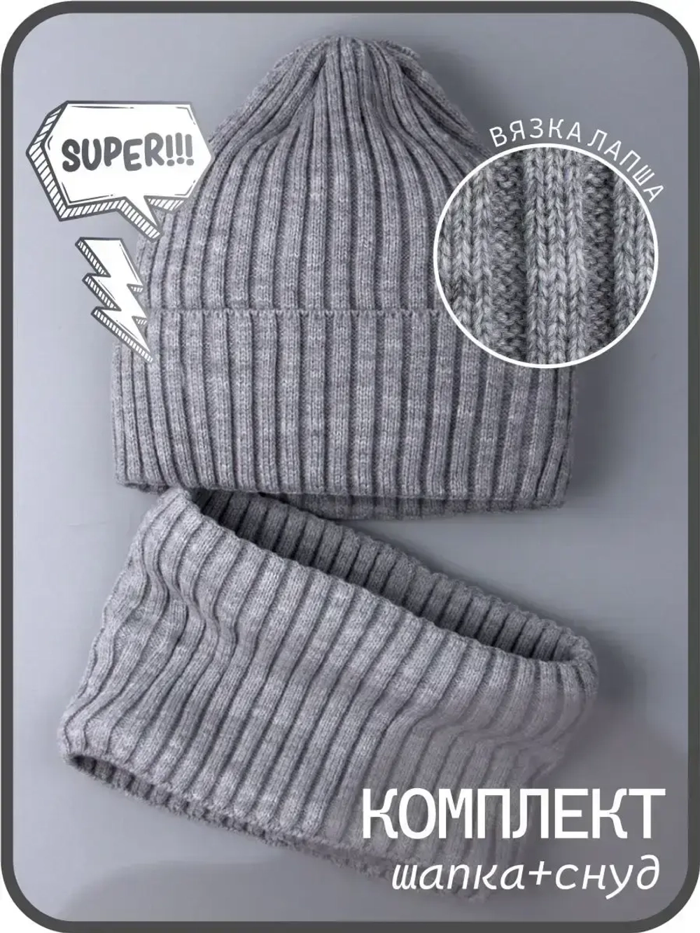 Шапка для мальчика со снудом осенняя