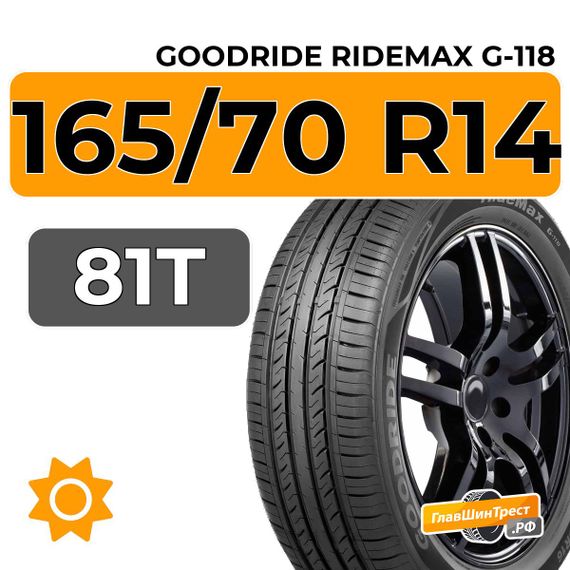 Goodride Ridemax G-118 165/70 R14 81T