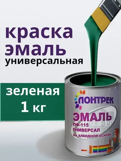 Эмаль ПФ-115 по металлу дереву зеленая 1 кг