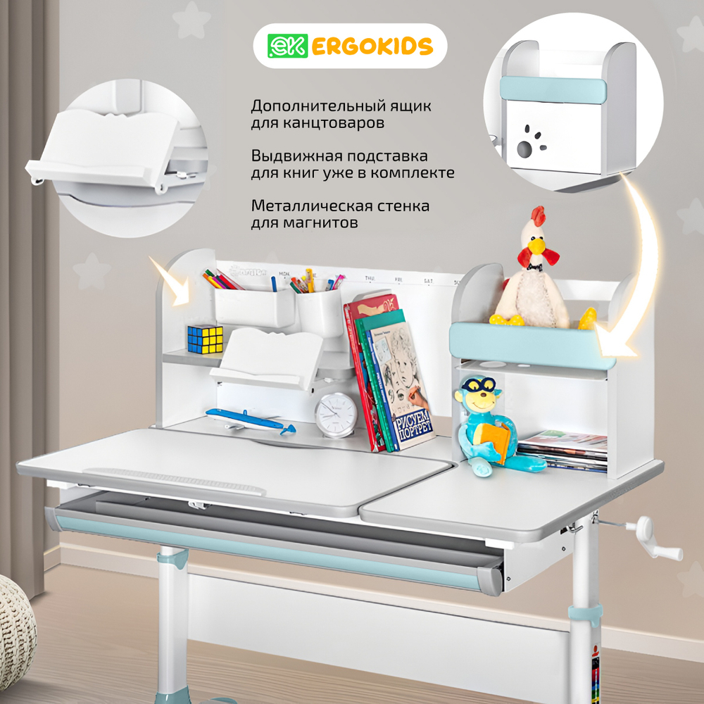 Письменный стол для школьников Ergokids Vancouver BD-620 с полкой-надстройкой