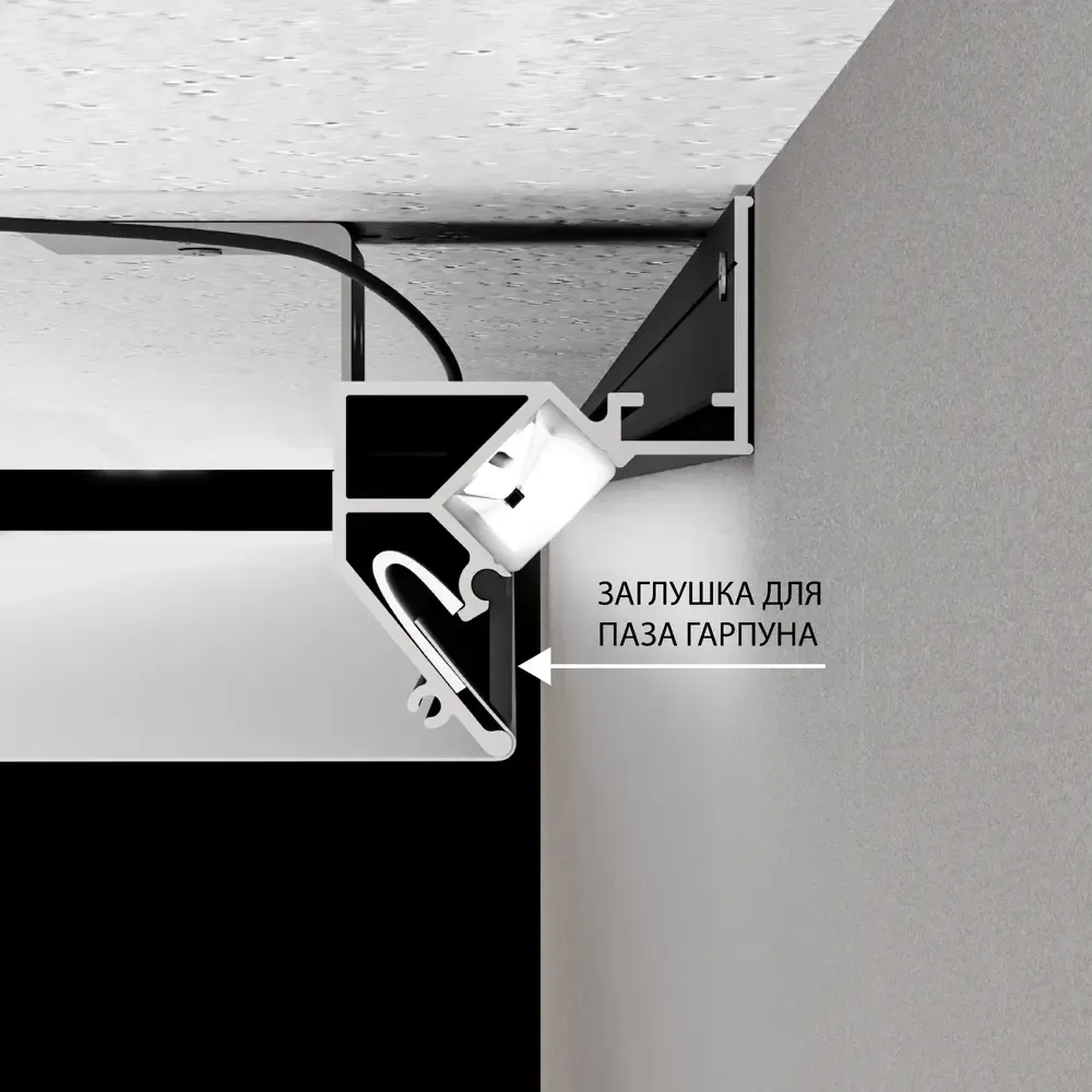 Теневой профиль под натяжной потолок Arte Lamp