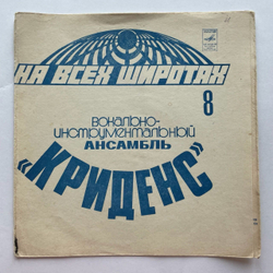 Винтажная виниловая пластинка гибкая flexi 7 дюймов Creedence Clearwater Revival До Того, Как Ты Скажешь Мне (СССР 1977)