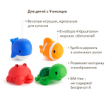 Игрушки для ванны Морские животные 4 шт от 9 мес	11103