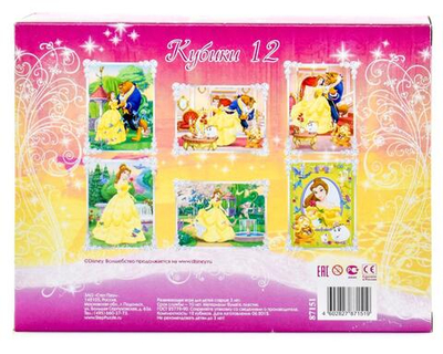 Кубики 12шт. Disney "Бель" (Степ пазл)