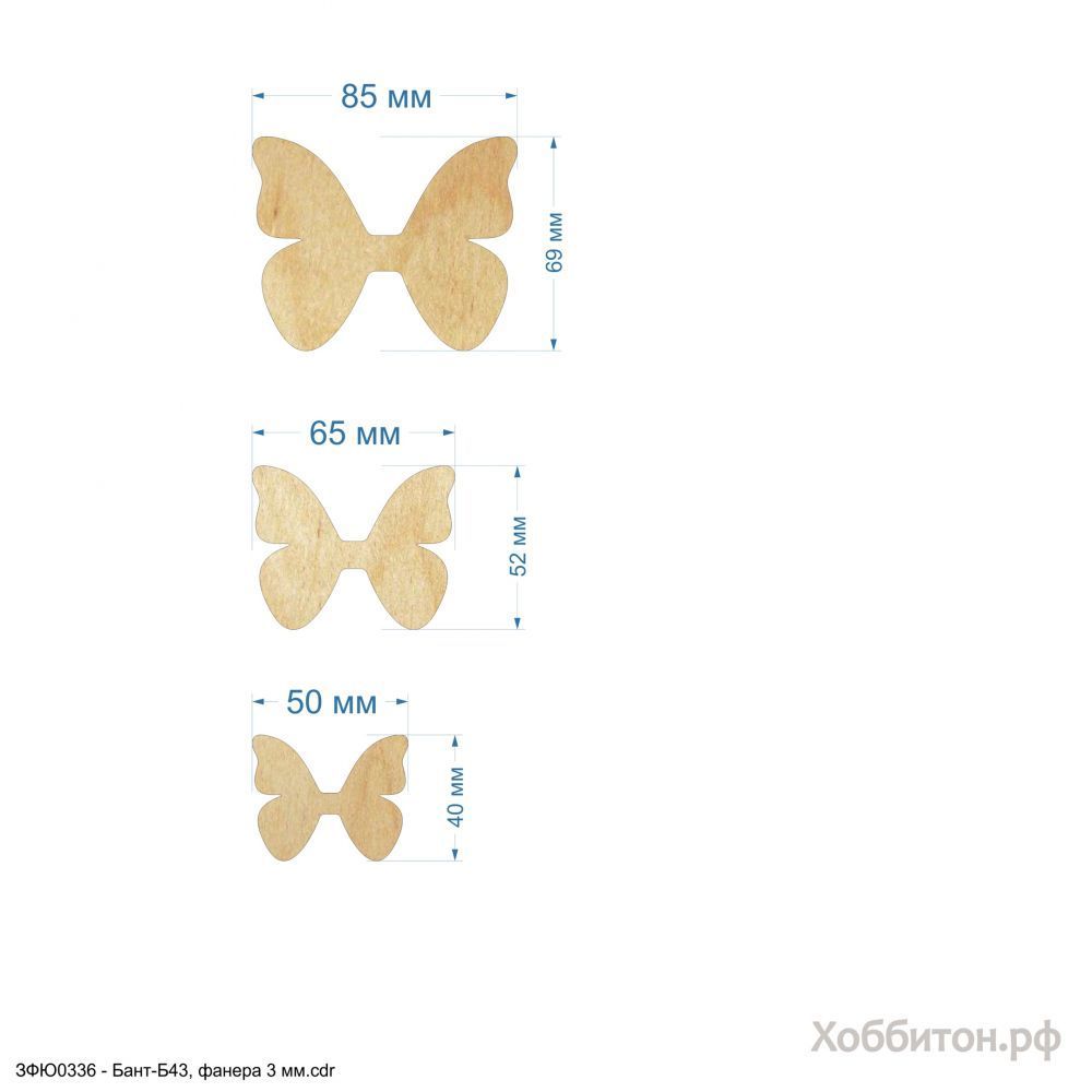 `Шаблон &#39;&#39;Бант-Б43, набор 85, 65, 50 мм&#39;&#39; , фанера 3 мм