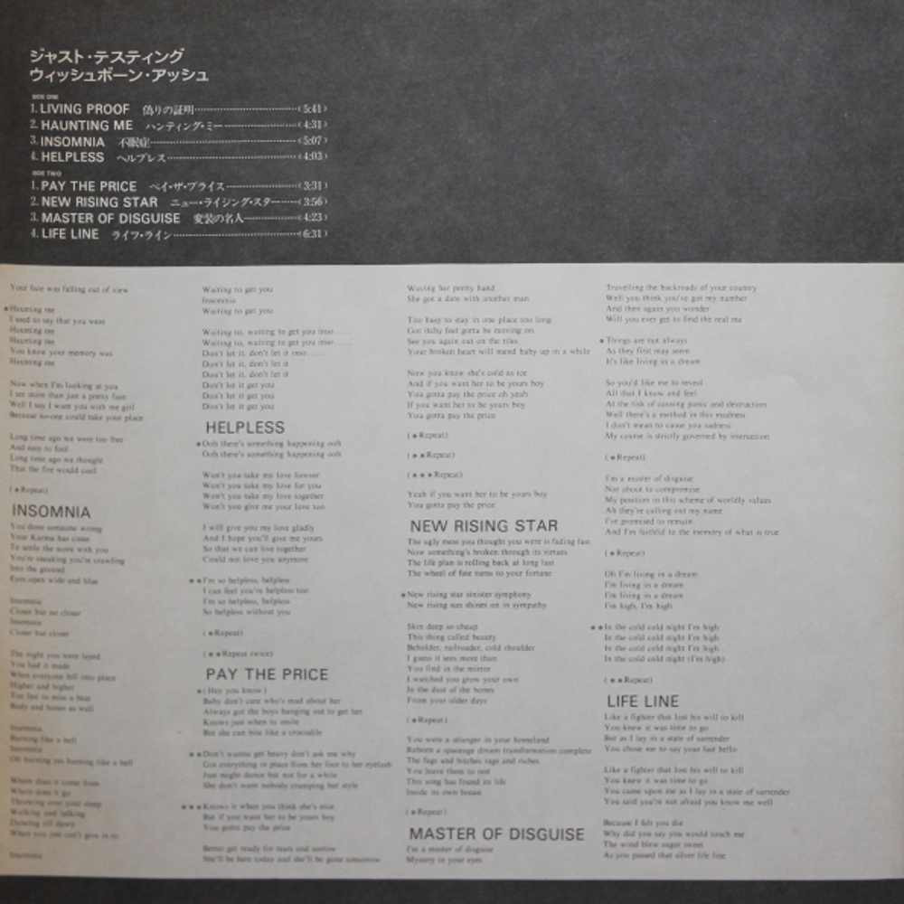 Wishbone Ash / Just Testing (LP)