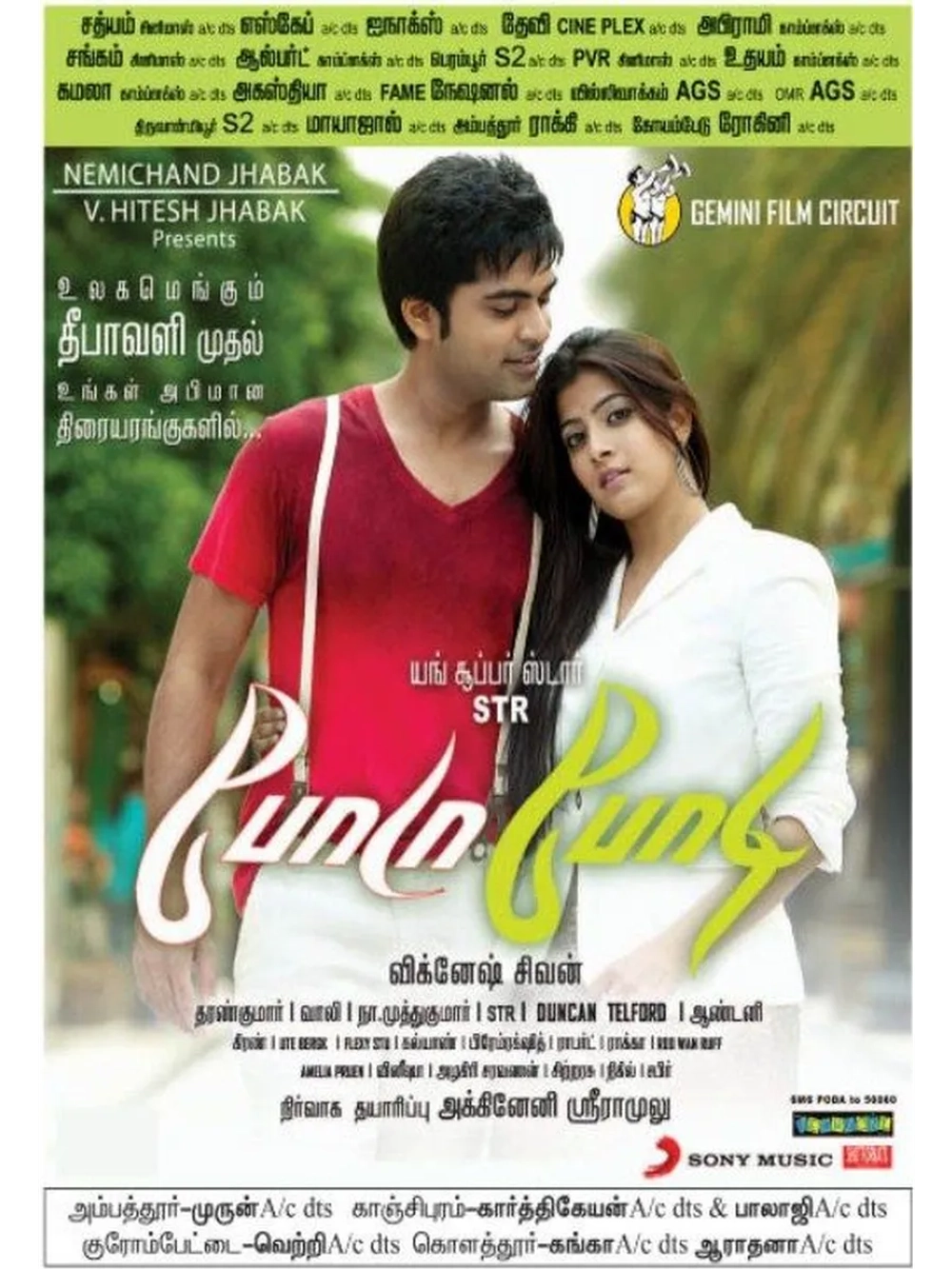 Встречи и расставания (2012) (DVD-R)