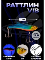 Раттлин Rattlin Vib Lure Воблер, цвет F