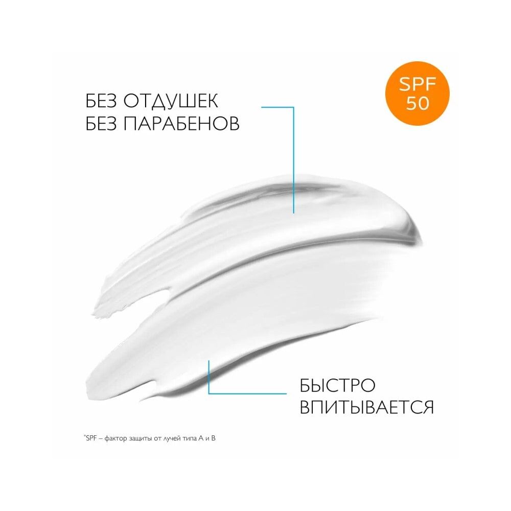 La Roche-Posay Cicaplast Baume B5+ SPF 50 Восстанавливающий бальзам для лица и тела SPF 50, 40 мл