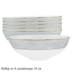 Lenardi 145-639 Набор из 6 салатников 18см САКУРАуп.(х6)Костяной фарфор