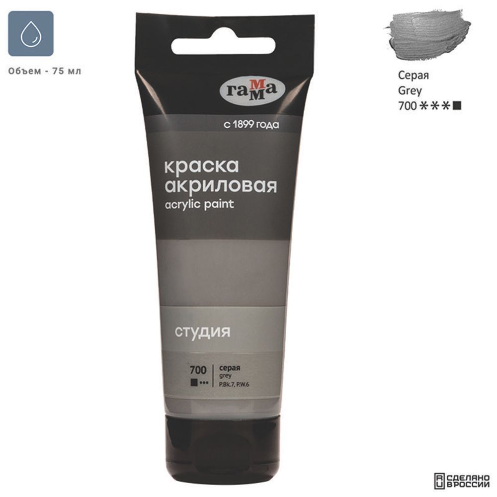 Краска акриловая художественная Гамма "Студия", 75мл, пластиковая туба, серая