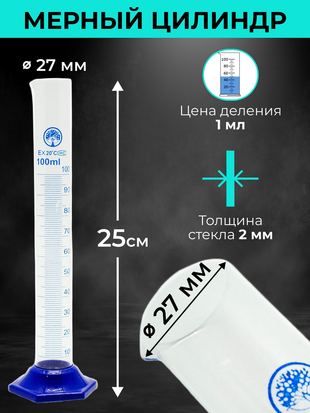 Профессиональный набор ареометров в деревянном футляре с мерным цилиндром 100 мл.