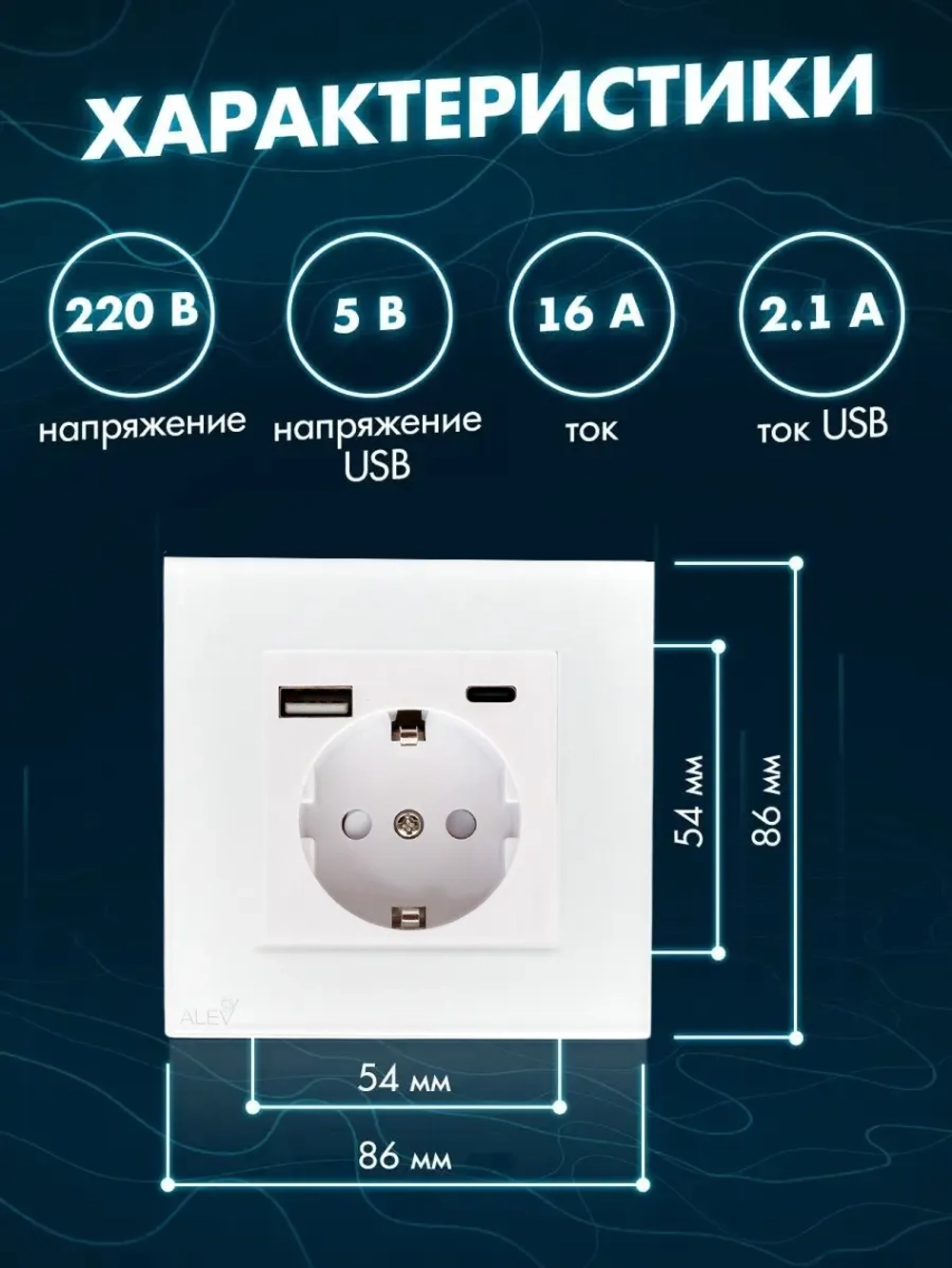 Розетка с заземлением одинарная из стекла с USB и Type-C