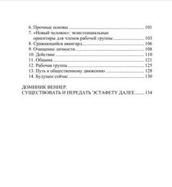 Настольная книга традиционалиста. Теория и практика. Raido