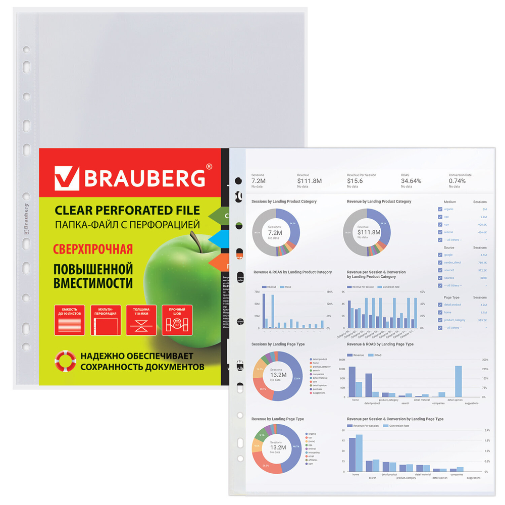 Файлы перфорированные А4+ BRAUBERG комплект 50 шт. гладкие прочные 110 мкм (3 штуки в упаковке)