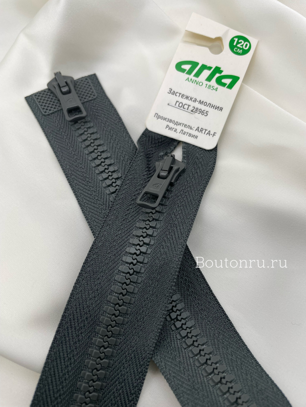 Молния тракторная ARTA-F 123 графит двухзамковая