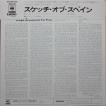 Miles Davis / Sketches Of Spain (LP)