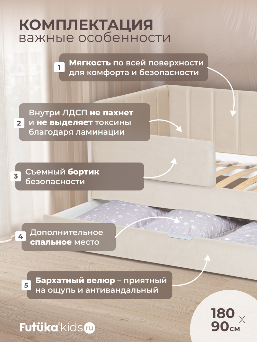 Диван - кровать 180х90 см Crecker ткань Микровелюр