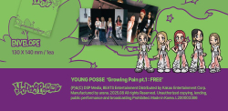 Альбом YOUNG POSSE - GROWING PAIN PT.1 : FREE EP Album STICKER BOOK Version