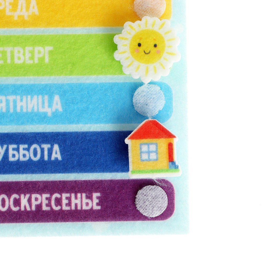Развивающий набор из фетра «Дни Недели»
