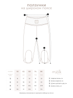 Ползунки Mjölk Эвкалипт на широком поясе