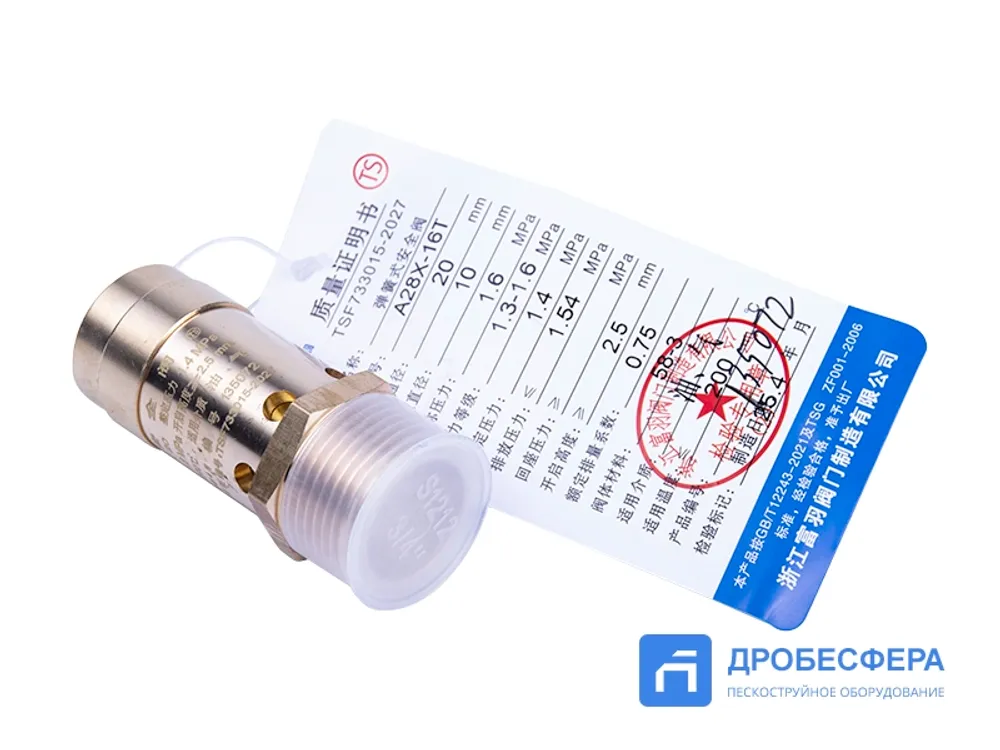 Клапан предохранительный 14 Бар-G3/4"