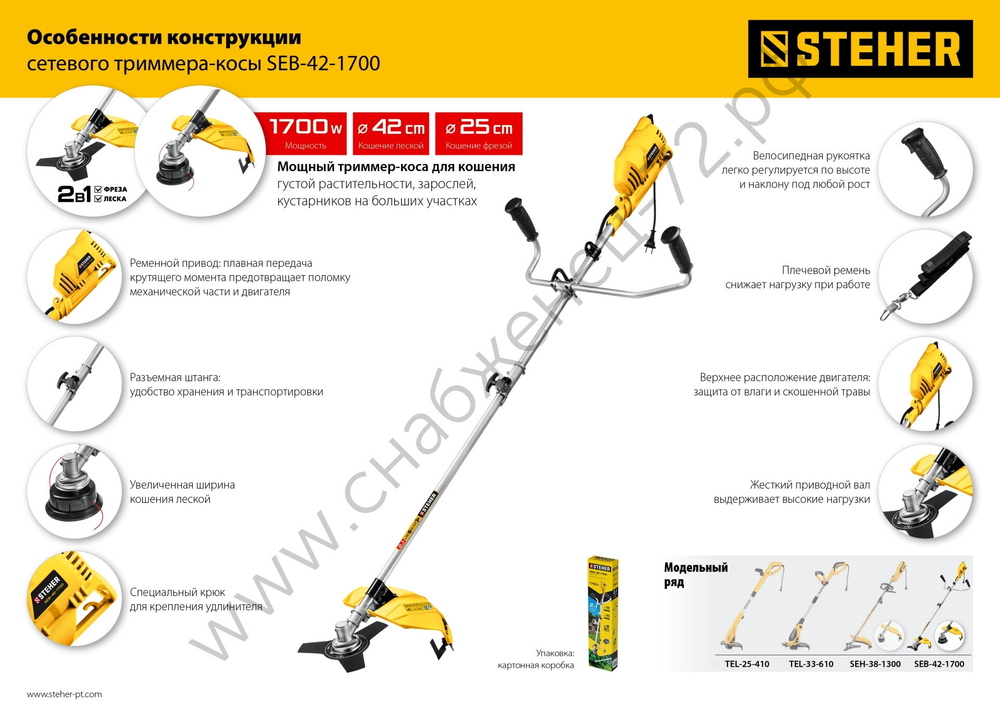 STEHER 1700 Вт, ш/с 42 см, сетевая коса (SEB-42-1700)