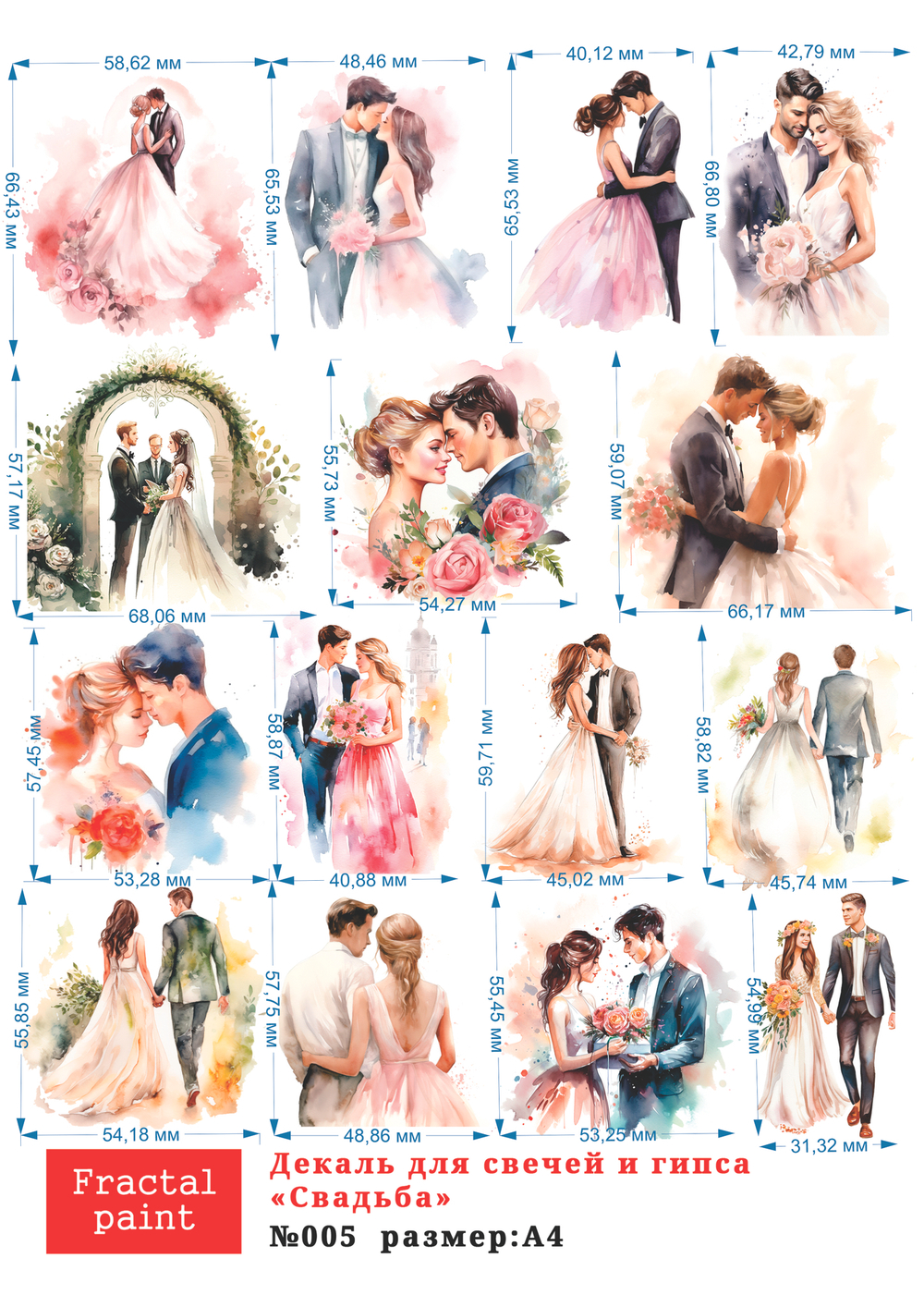 Трансфер переводной - декаль для свечей и гипса свадьба 005