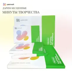 Nömrələr ilə rəngləmə \ Картина по номерам  Путешествие во времени