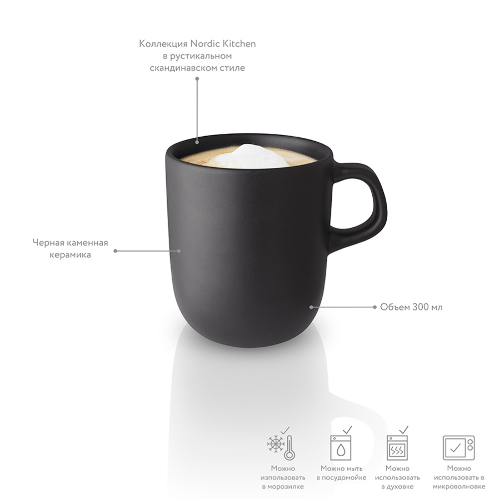 Чашка nordic kitchen 300 мл