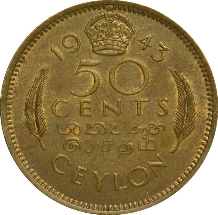 50 центов 1943 Цейлон