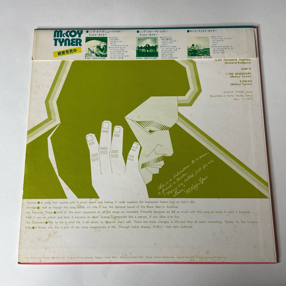 Винтажная виниловая пластинка LP McCoy Tyner Echoes Of A Friend (Japan 1974) (Obi) Promise
