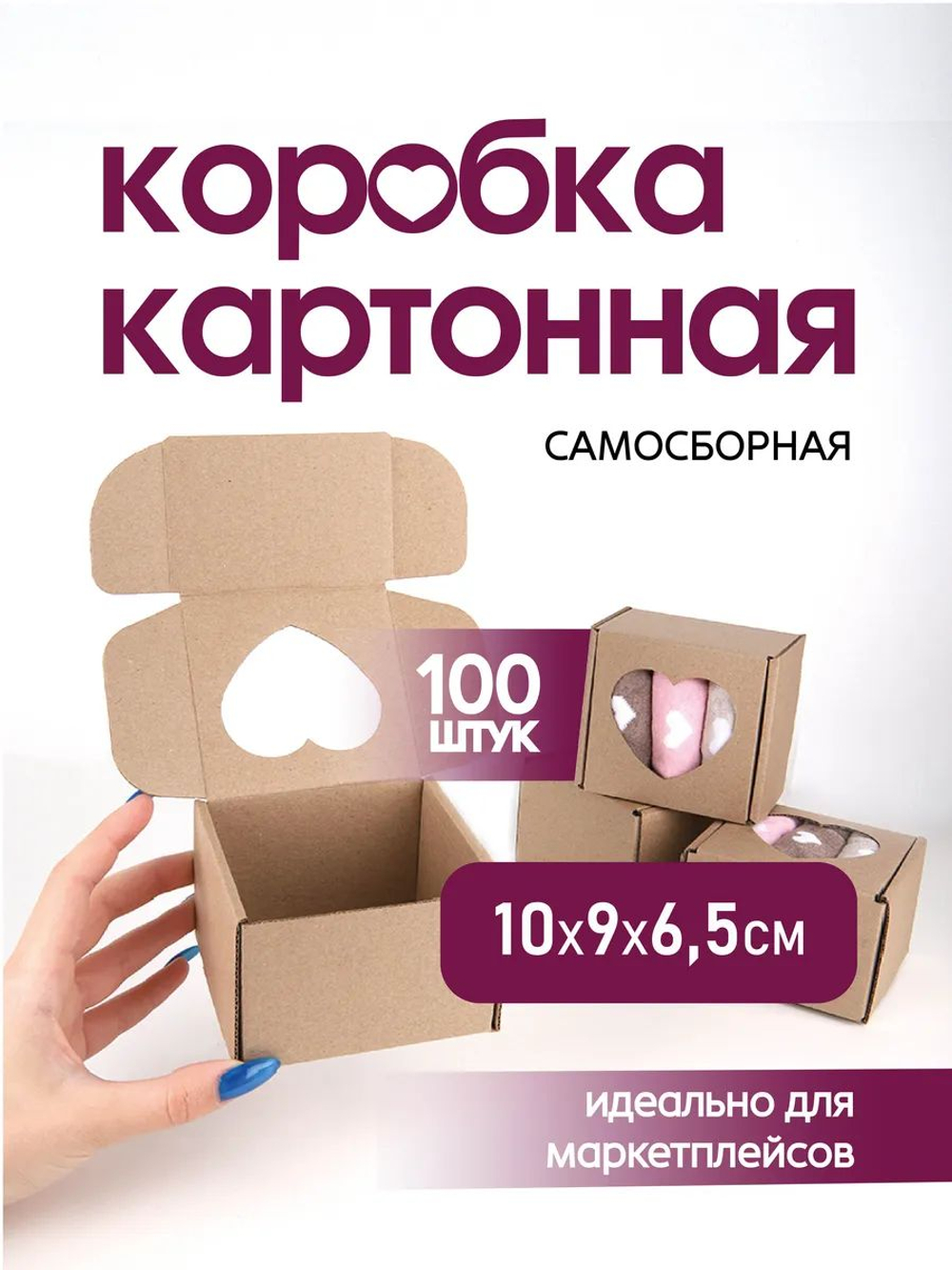 Коробка подарочная картонная 10 шт, 25х25х3